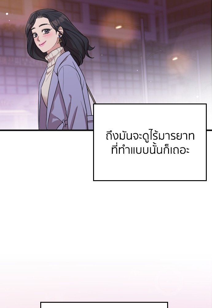 Marry My Husband 61 (102)