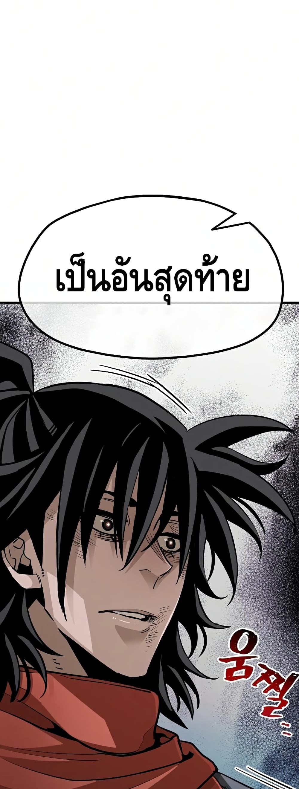 Heavenly Demon Cultivation Simulation à¸•à¸­à¸™à¸—à¸µà¹ˆ 21 (43)
