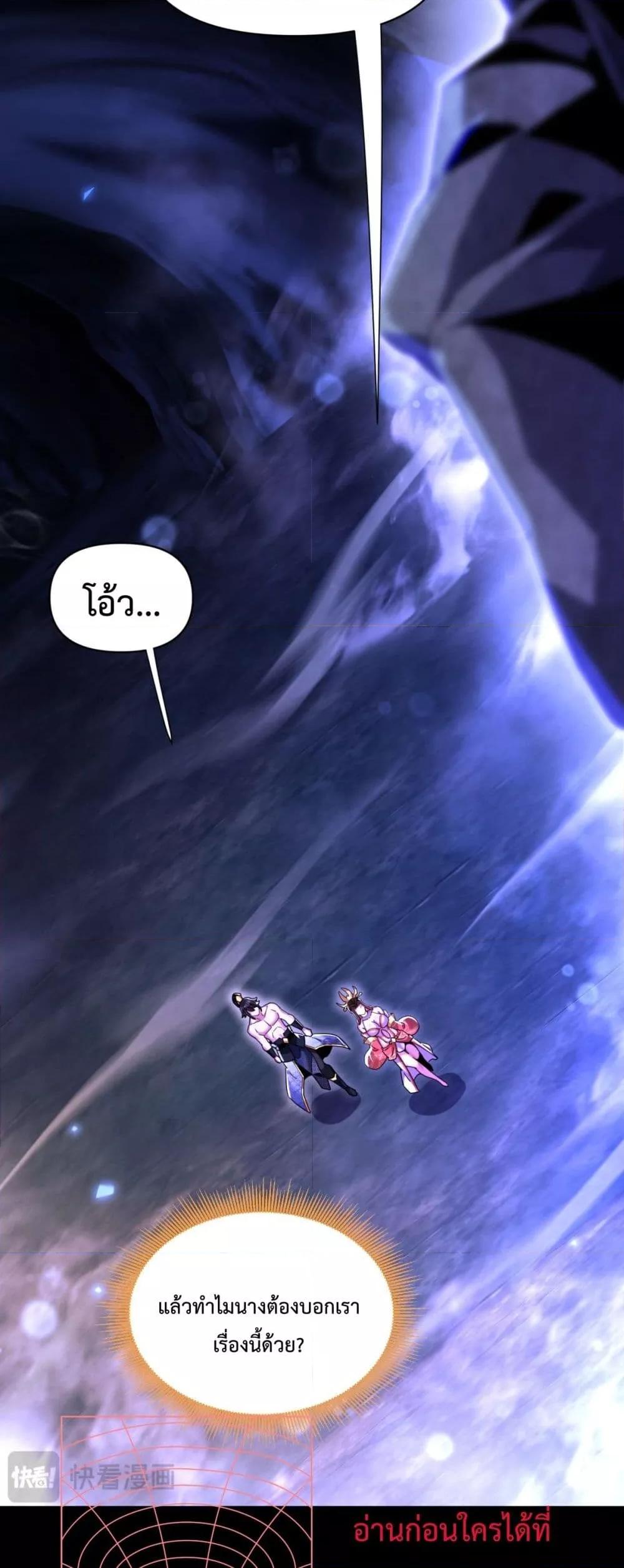 Shocking The Empress Regnant, I am Invincibleตอนที่  6 (40)