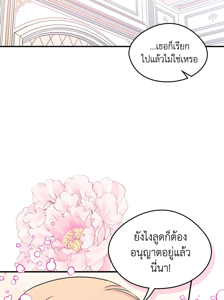 I Became the Male Lead’s Female Friend 10 77