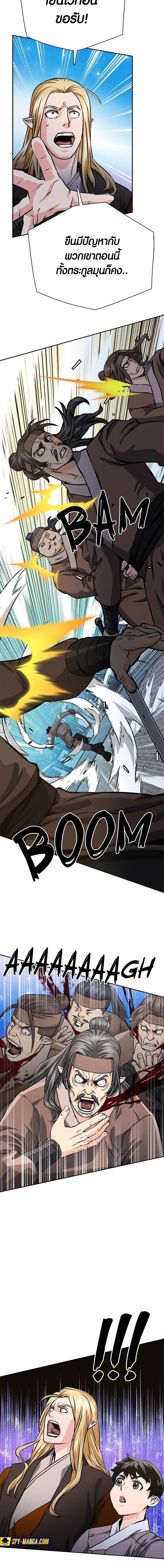 Seoul Station Druid 113 23