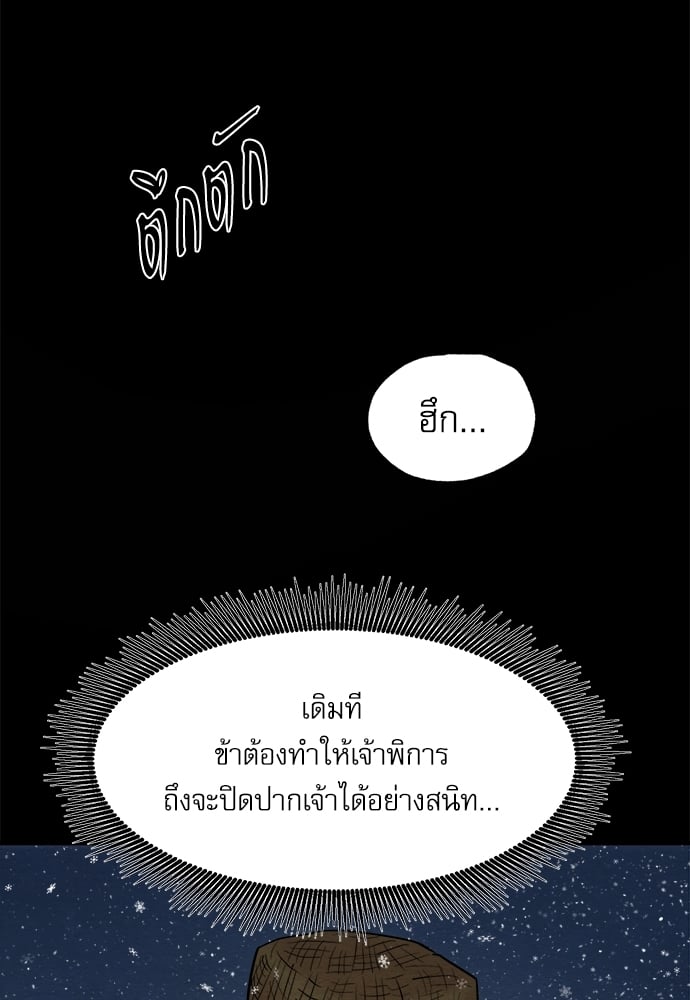 Painter of the Night 66 13