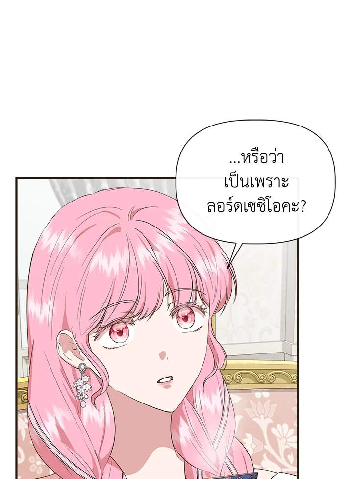 Cinderella Wasn’t Me 72 041