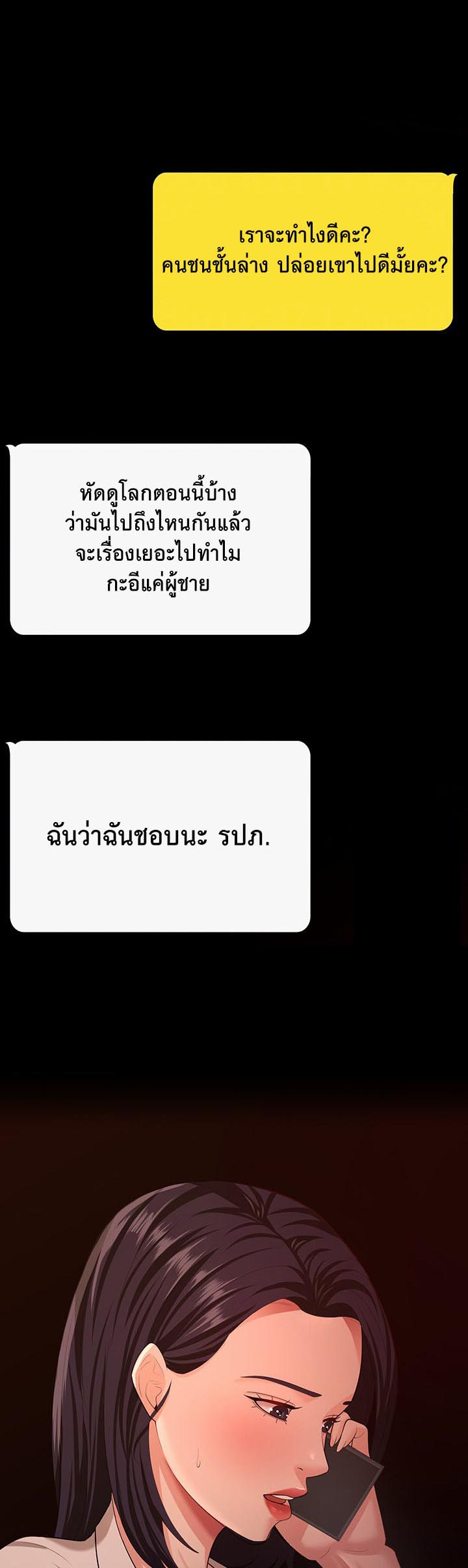 อ่านโดจิน เรื่อง Your Wife was Delicious 14 09