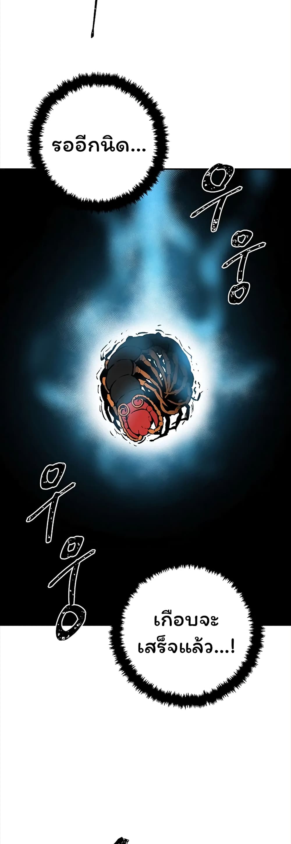 Tales of A Shinning Sword à¸•à¸­à¸™à¸—à¸µà¹ˆ 42 (46)