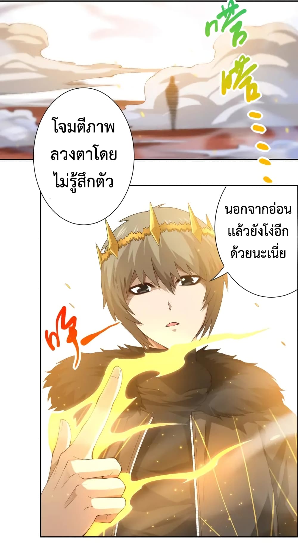 ULTIMATE SOLDIER เธ•เธญเธเธ—เธตเน 58 (40)