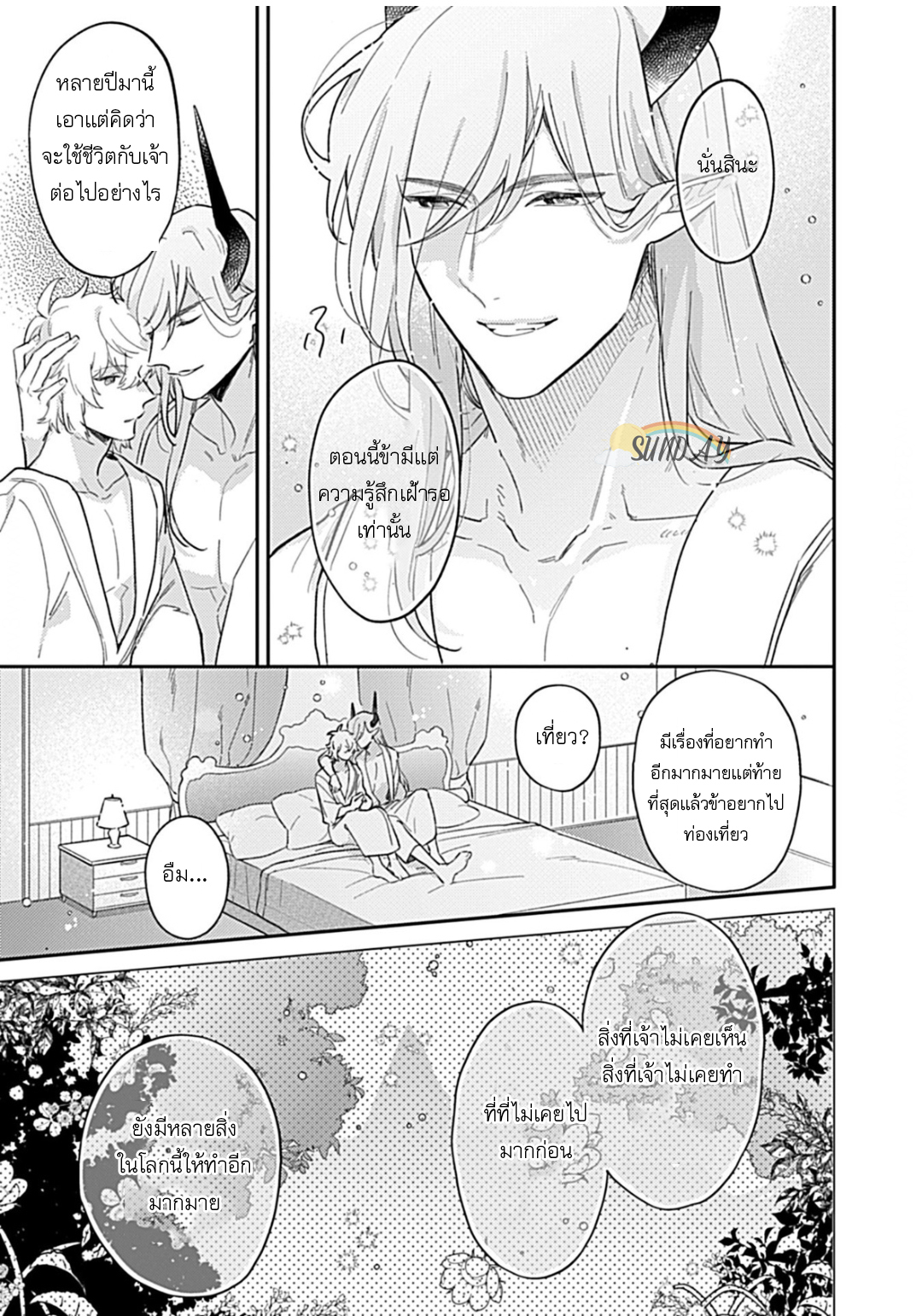 Unmet wa Isekai ni Arimashita 6 18