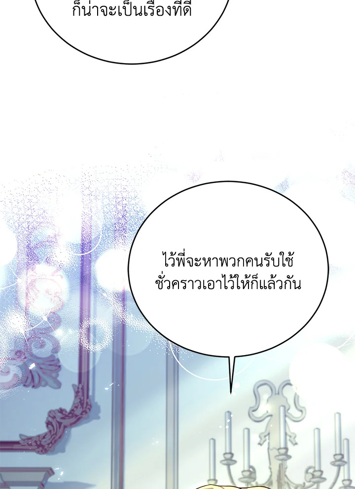 The Price of Breaking Up 28 013