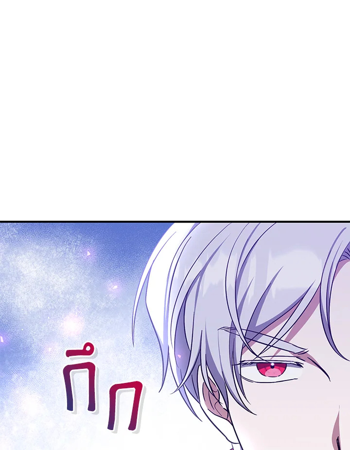 I Plan To Become The Master Of A Stolen Family 13 078