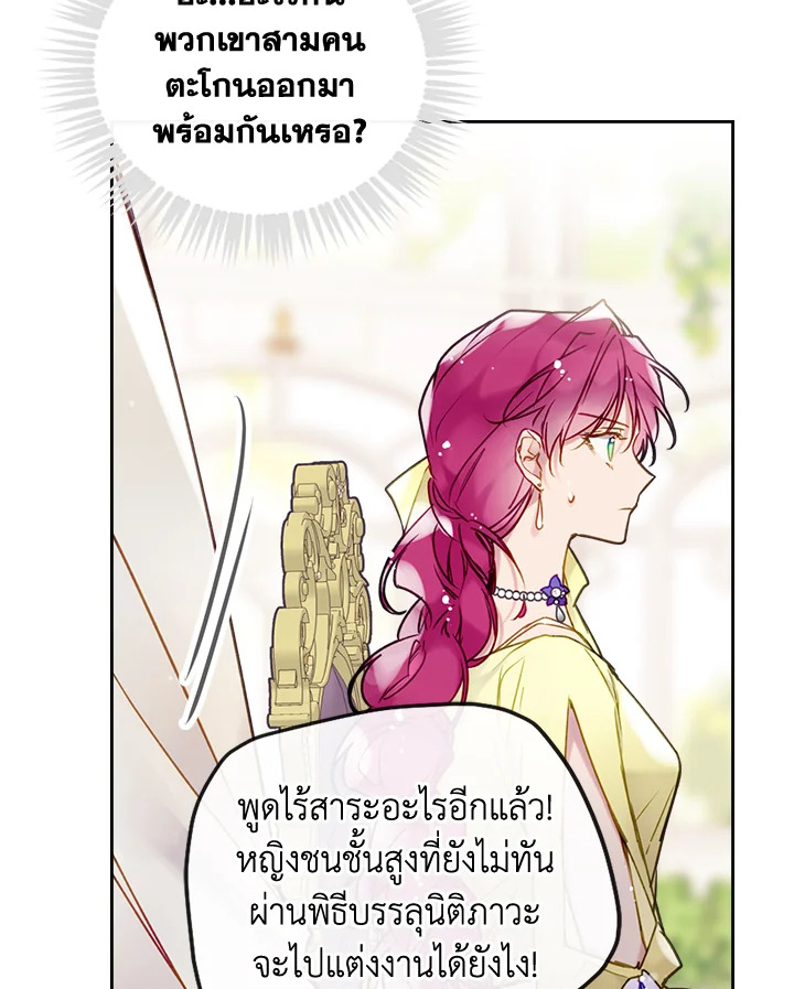 Death Is The Only Ending For The Villainess 95 17