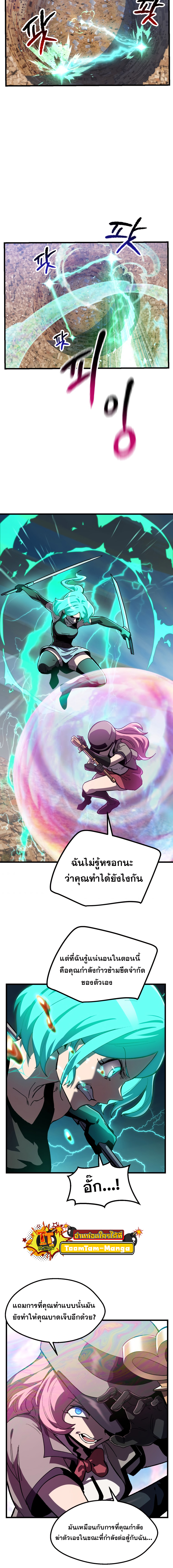 Survival Of Blade King 131 (6)