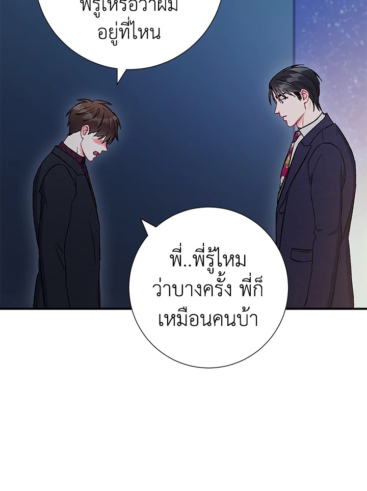 The Ideal Relationship 45 20