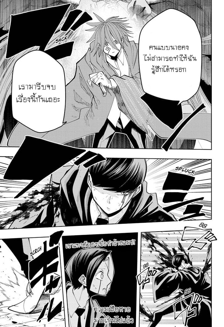 Mashle Magic and Muscles 53 (8)