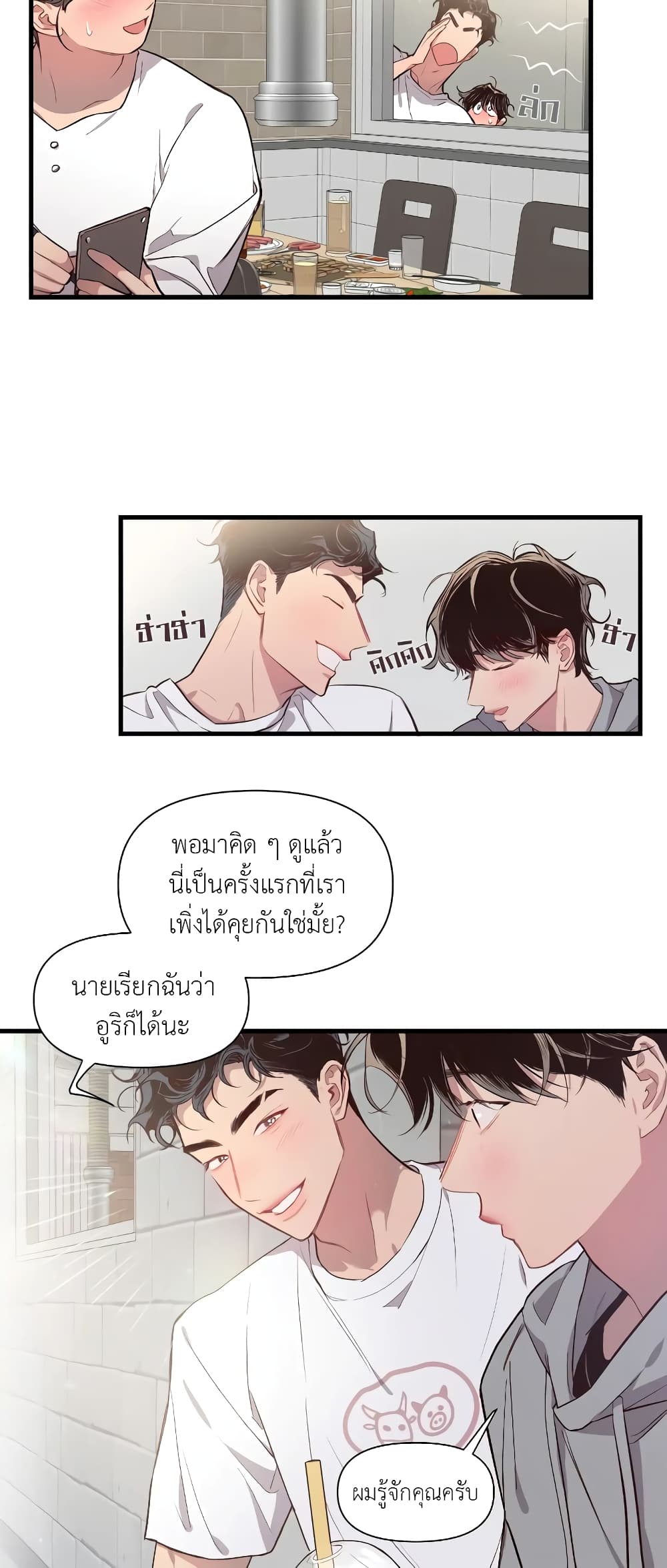 Secret Inside My Head 2 26