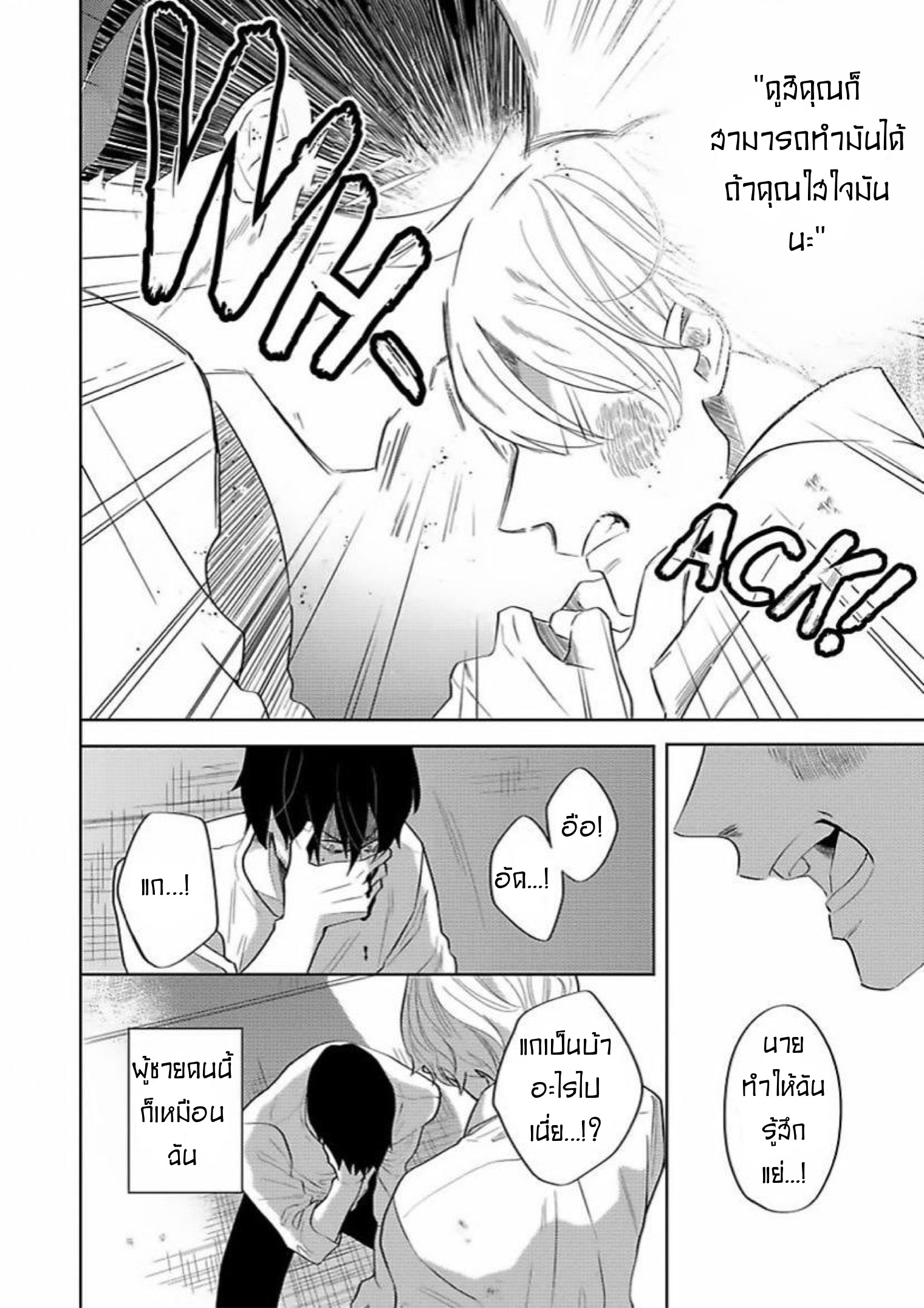 The Lazy Son and His Naughty Secretary 5 (8)