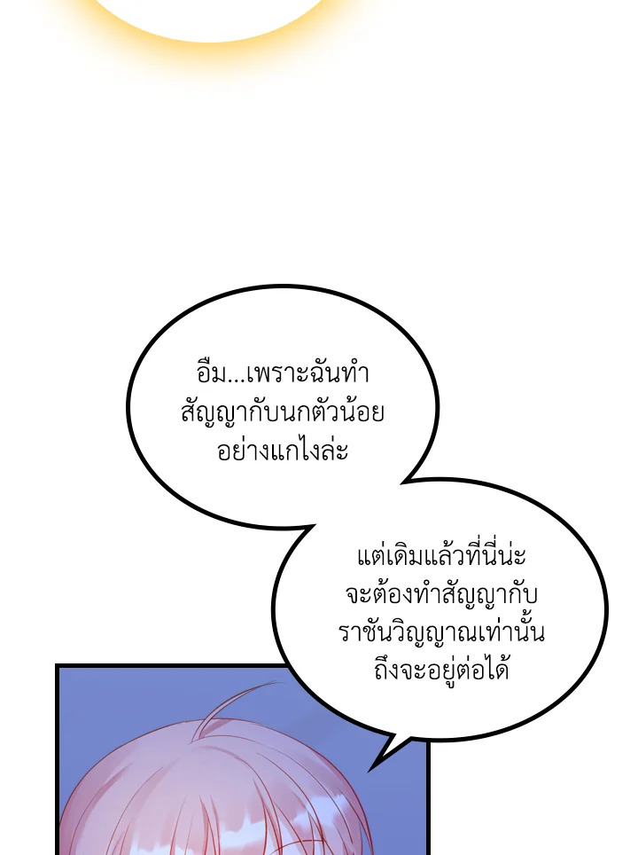 The Evil Princess Dreams of a Gingerbread House 8 43