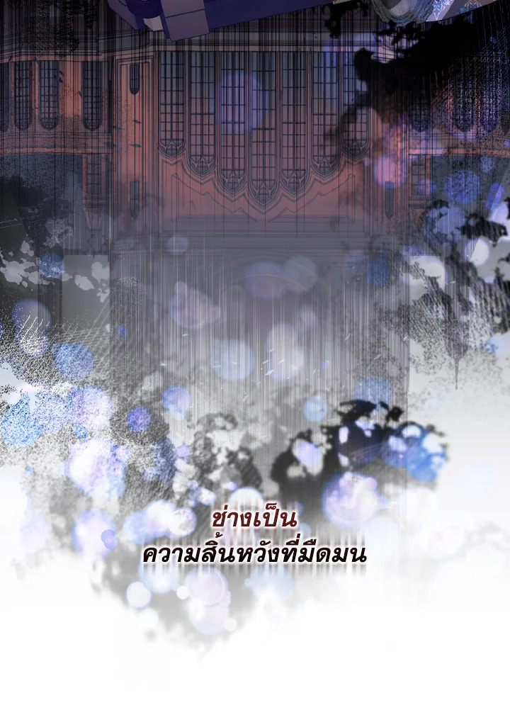 My Father, the Possessive Demi God 20 38