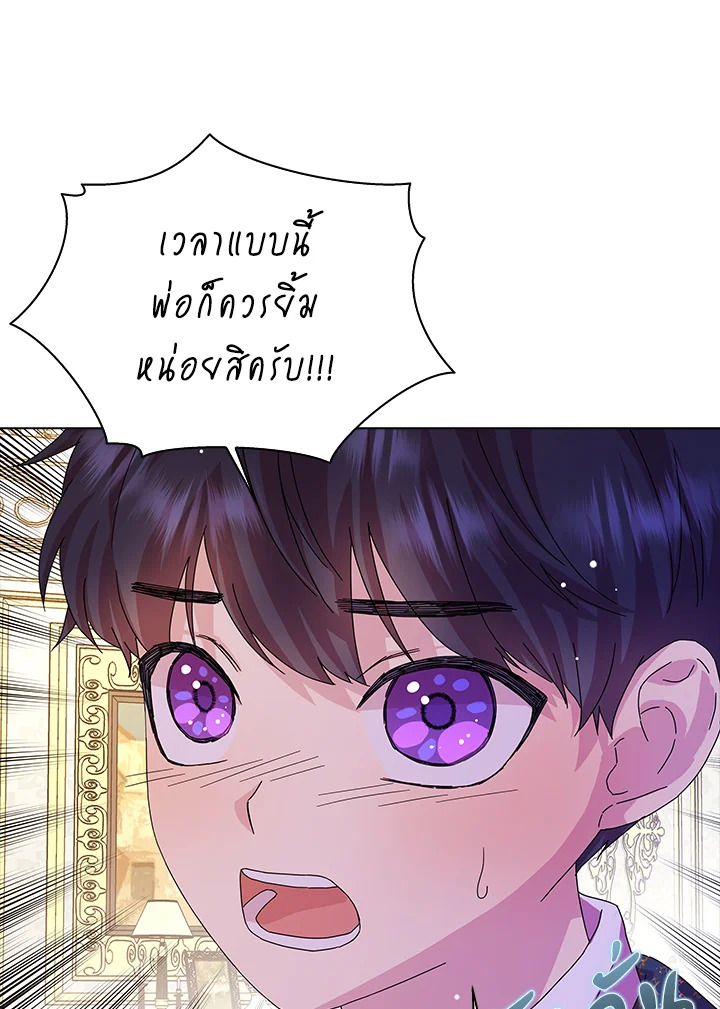 When I Quit Being A Wicked Mother 10 46