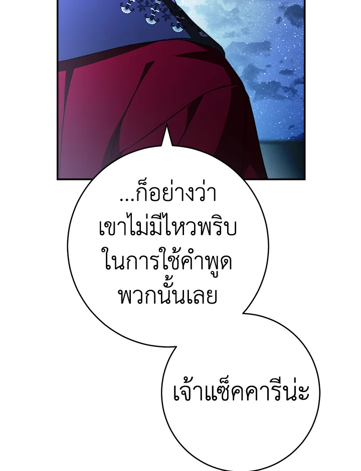 Marriage of Convenience 48.2 63