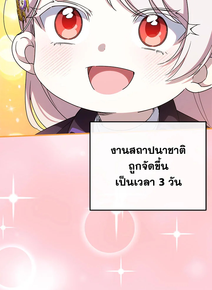 The Wicked Little Princess 107 095