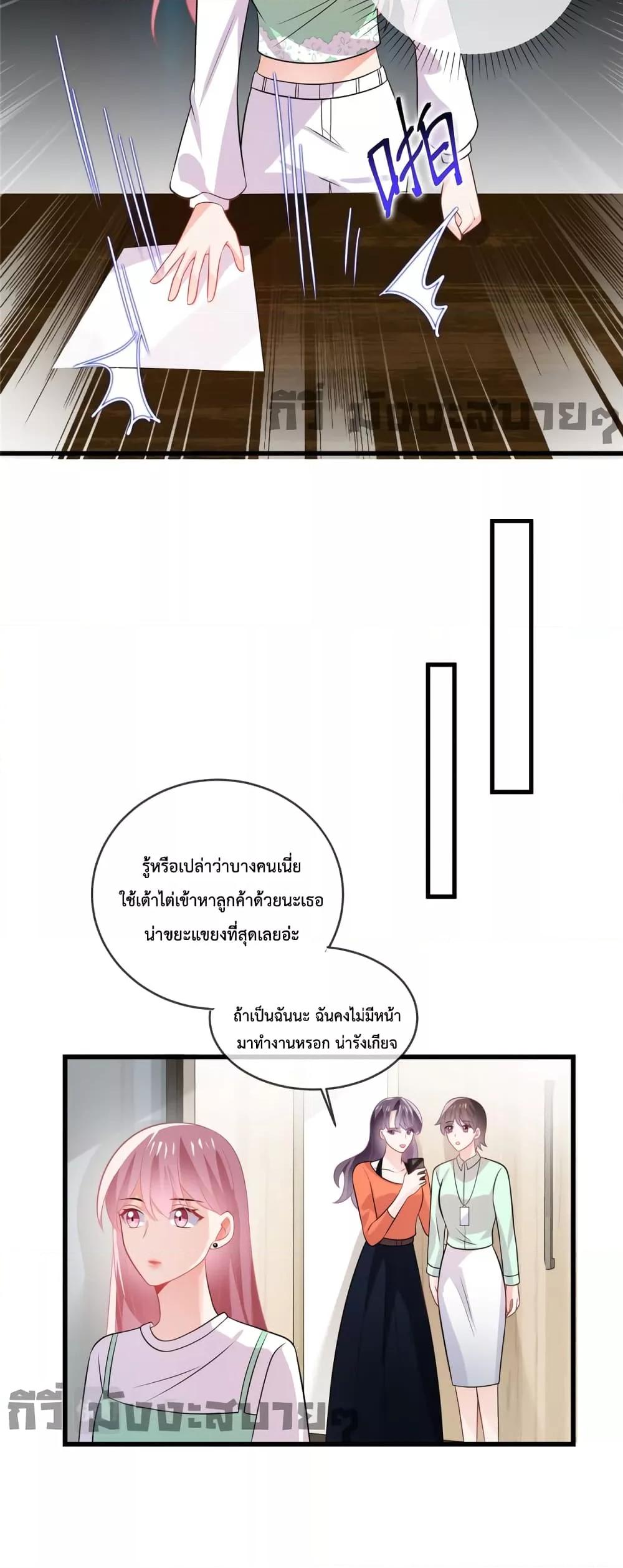 Oh My Baby ตอนที่ 36 (9)