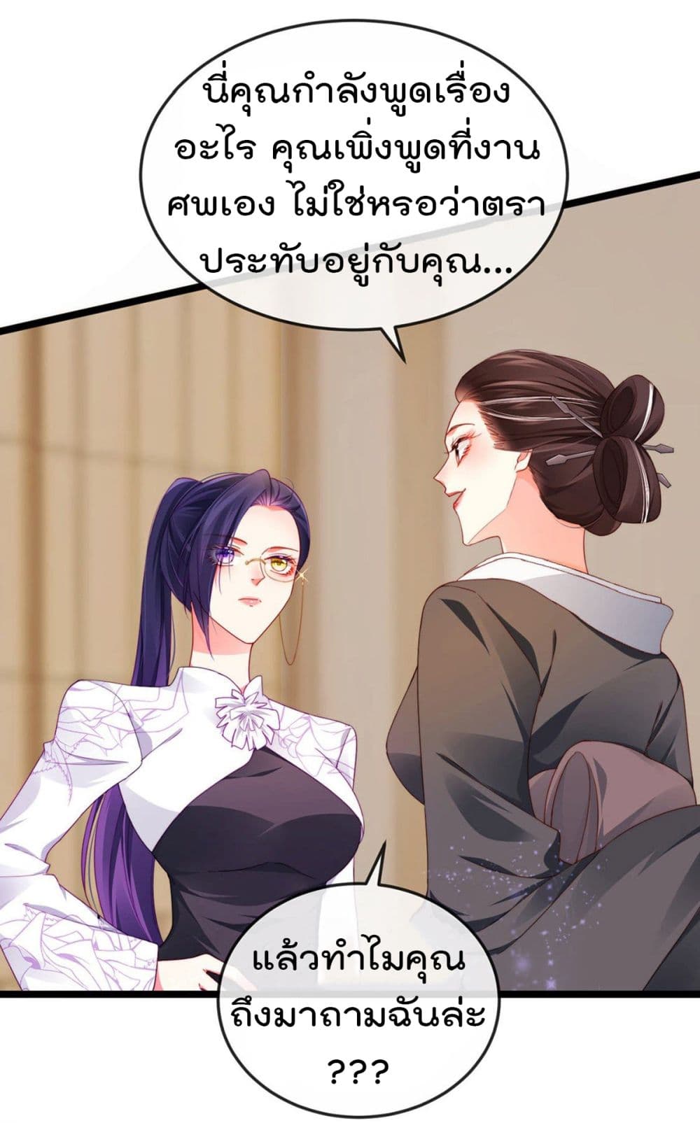 One Hundred Ways to Abuse Scum เธ•เธญเธเธ—เธตเน 30 (23)