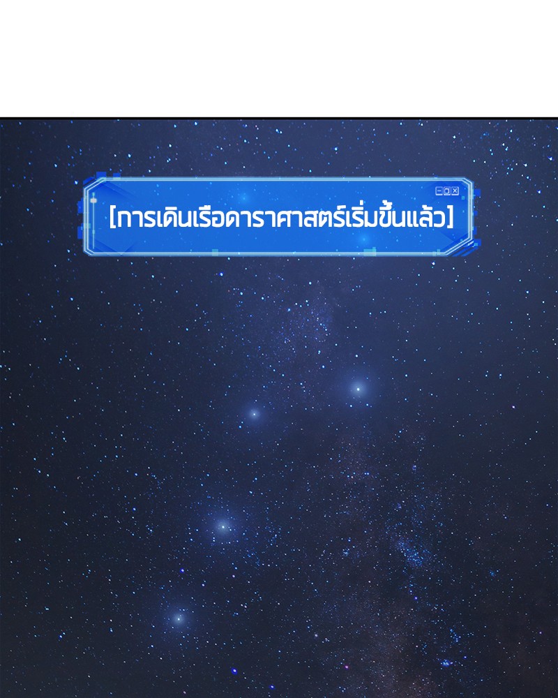 Omniscient Reader 65 (161)