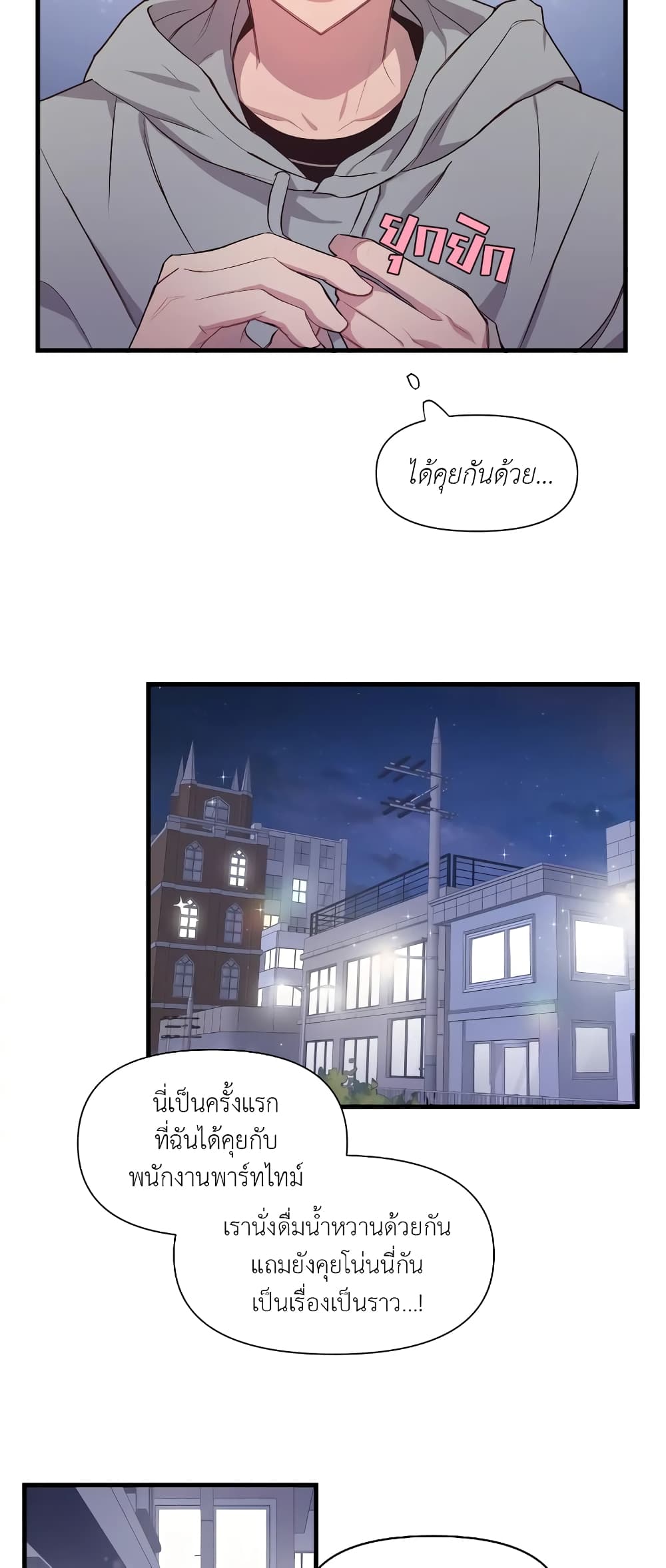 Secret Inside My Head 2 29