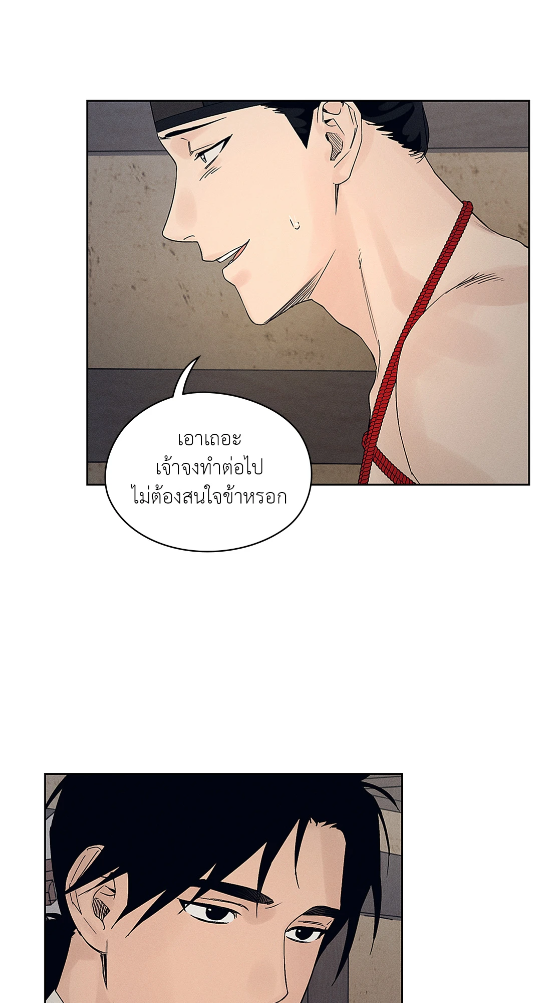 ร้านเซ็กส์ทอยแห่งยุคโชซอน 5 04