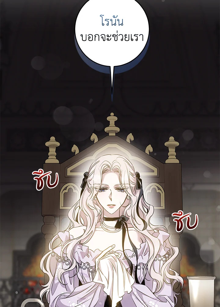 The Taming of the Tyrant 76 63