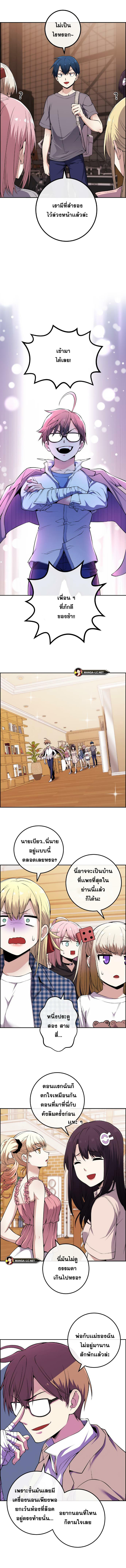 Webtoon Character Na Kang Lim ตอนที่ 81 (10)