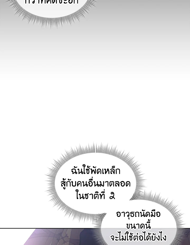 I’m Tired of Novel Transmigration 37 066