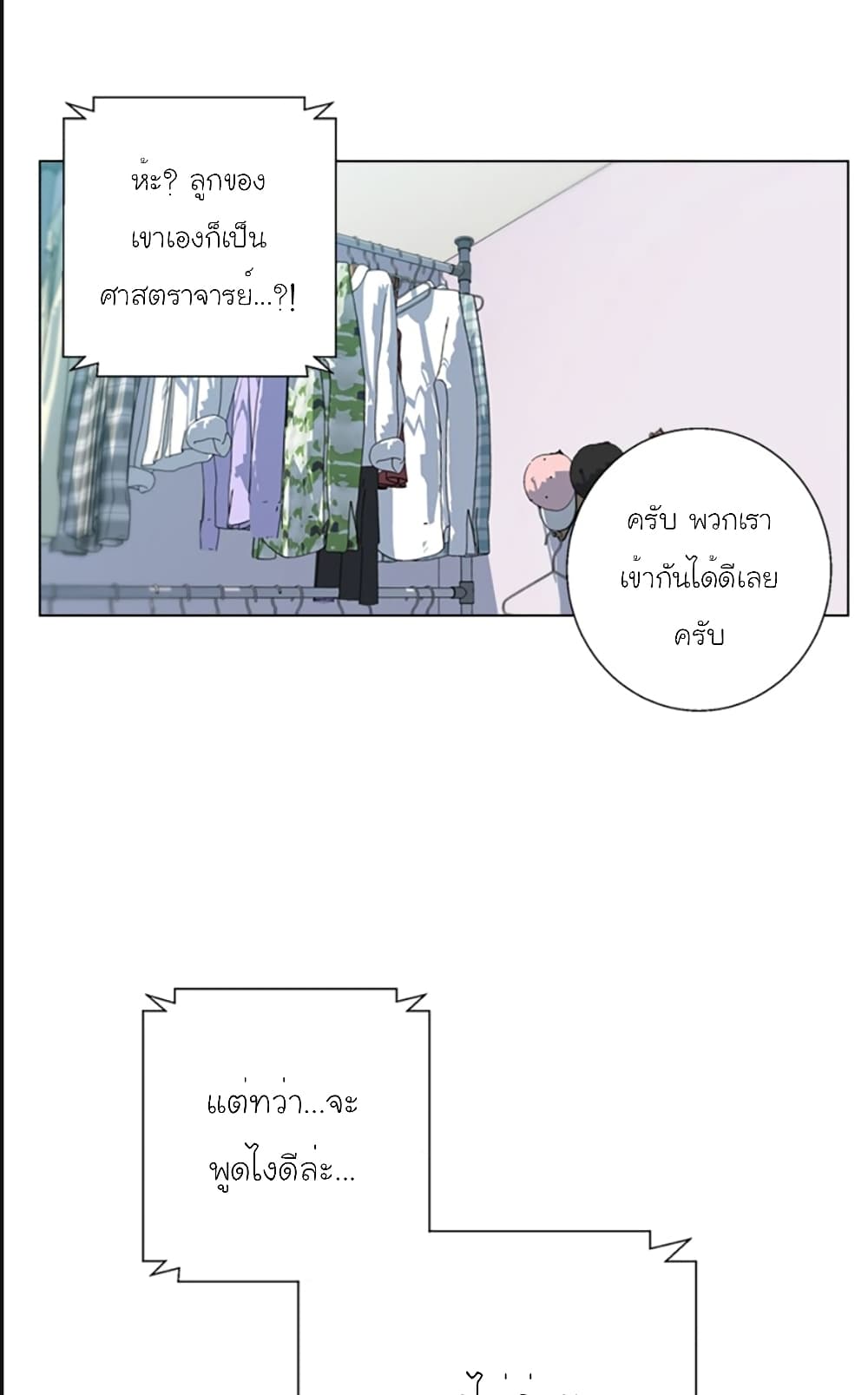 I Stack Experience Through Reading Books ตอนที่ 58 (37)