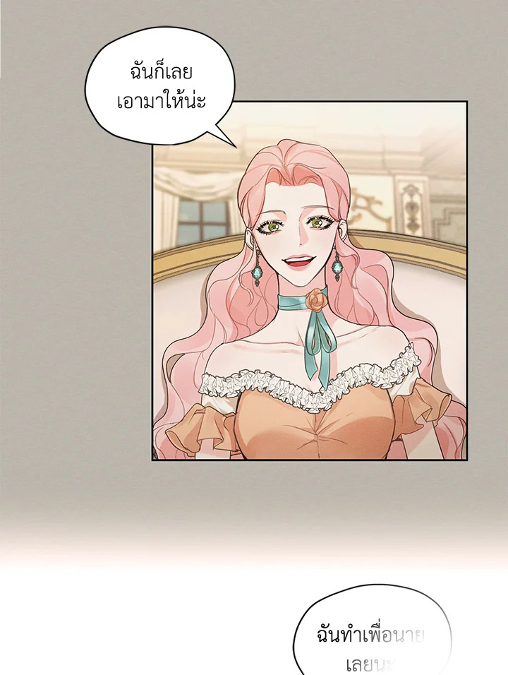 I am the Male Lead’s Ex Girlfriend 22 64