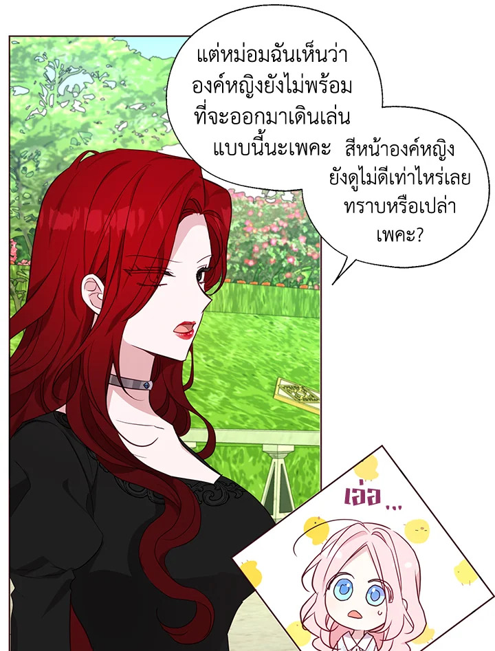 Seduce The Villain’s Father 138 23