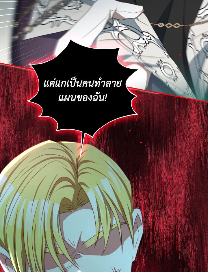 I Have Become The Heroes’ Rival 92 016