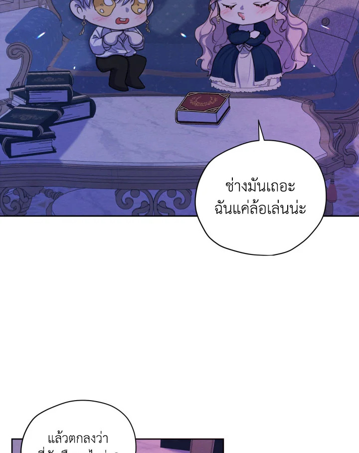 I am the Male Lead’s Ex Girlfriend 72 033