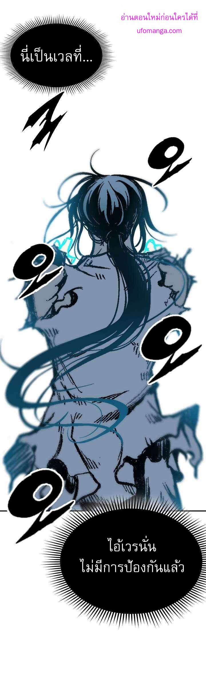 Memoir of the God of War 148 13