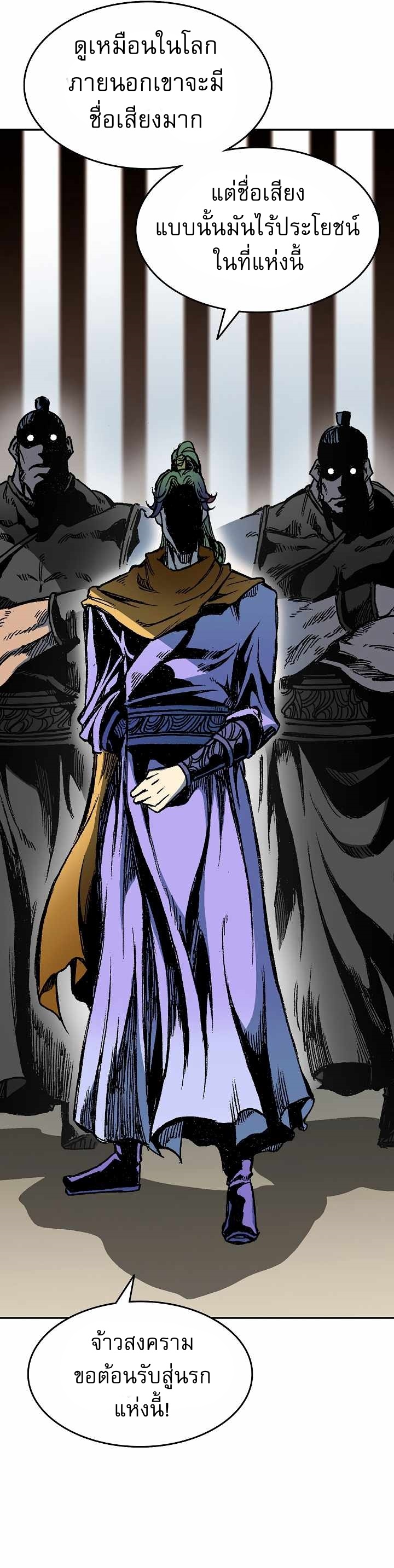 Memoir of the God of War 141 15