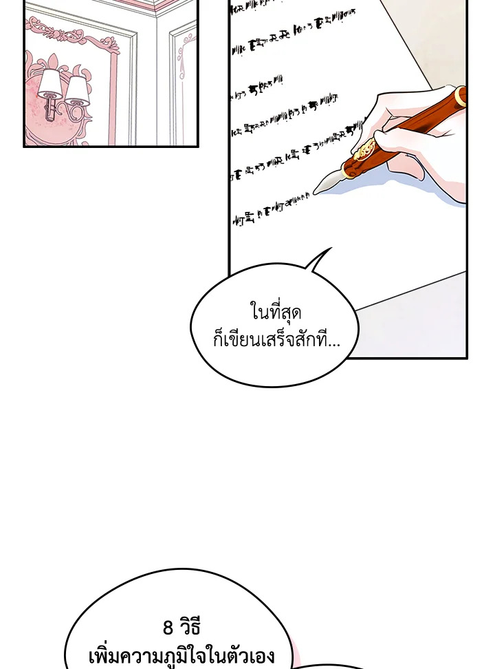 I Became the Male Lead’s Female Friend 9 47