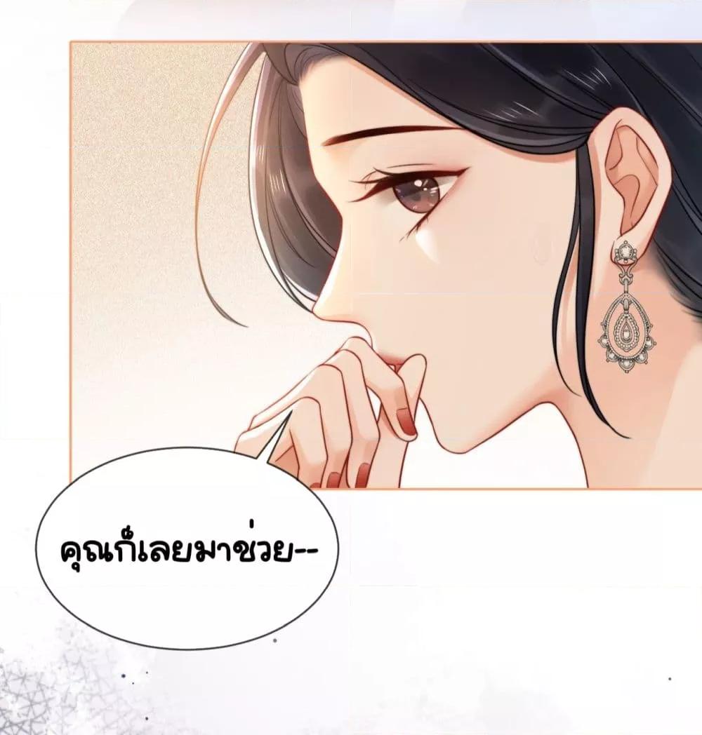Warm Wedding Sweet to the Bone ตอนที่ 5 (7)
