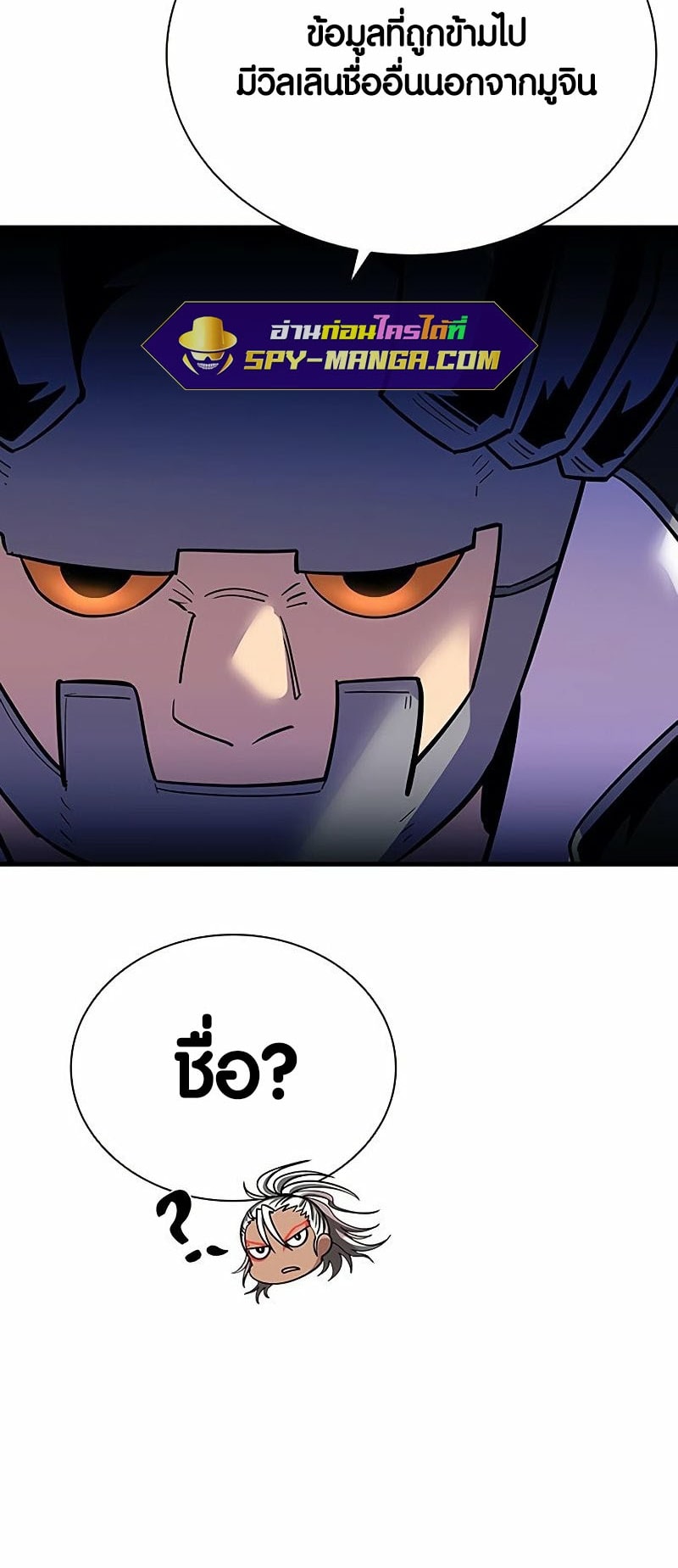 Villain To Kill 107 17