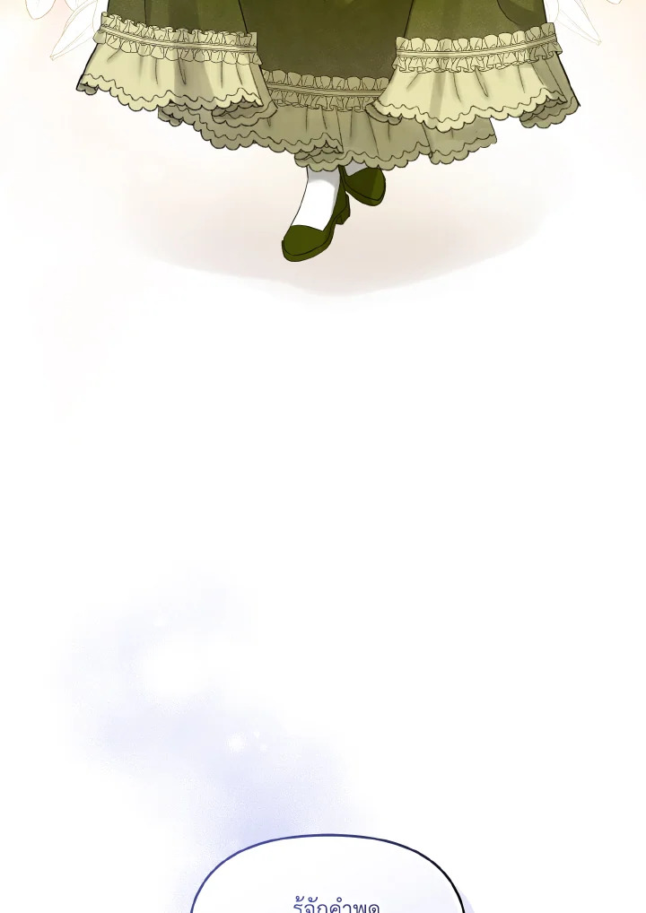 I Became The Younger Sister of A Regretful 7 064