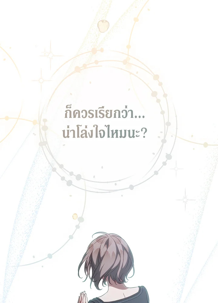 Marriage of Convenience 62 109