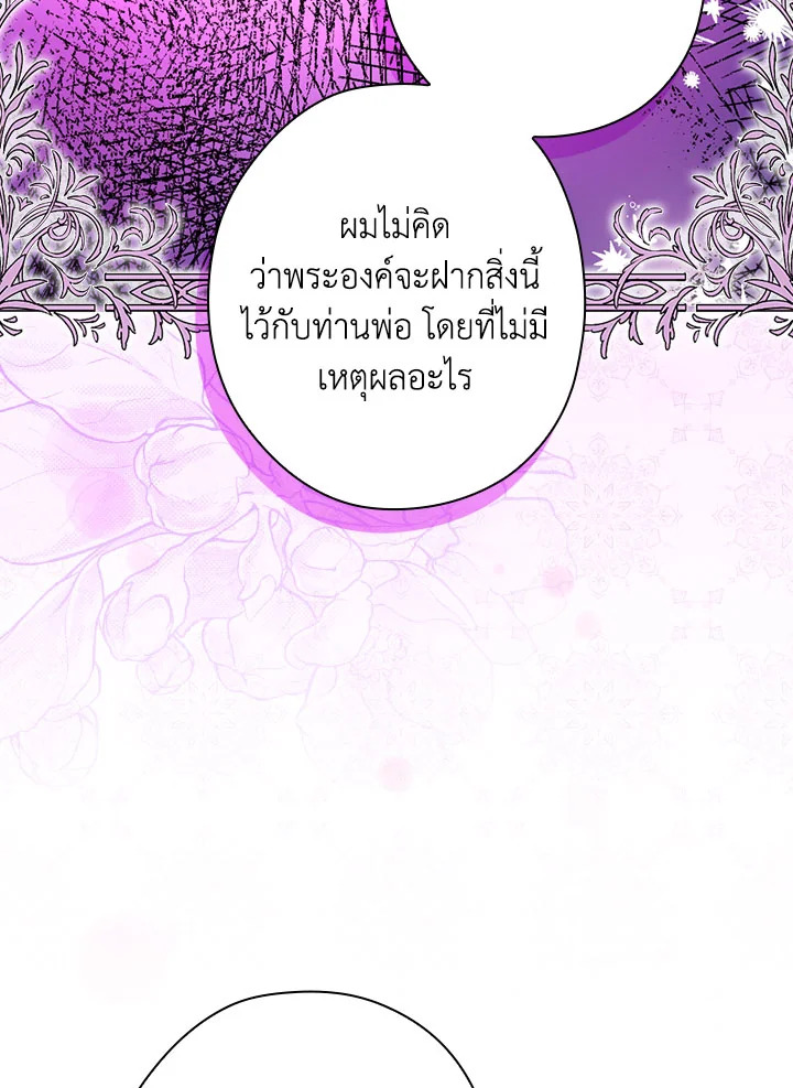 The Flower Dance and the Wind Song 113 6 044