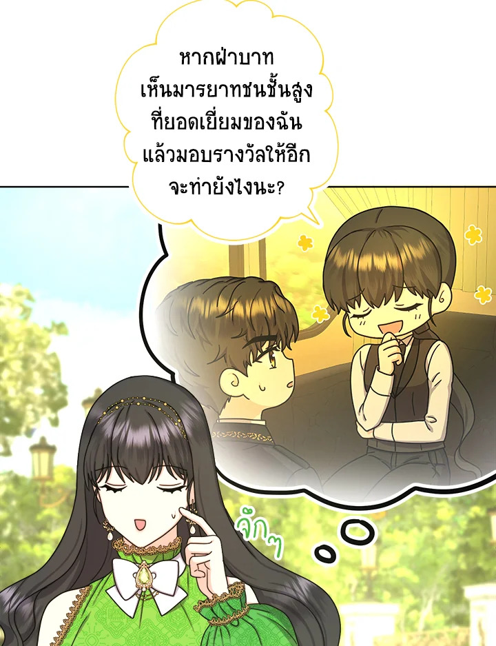 From Maid to Queen 18 071