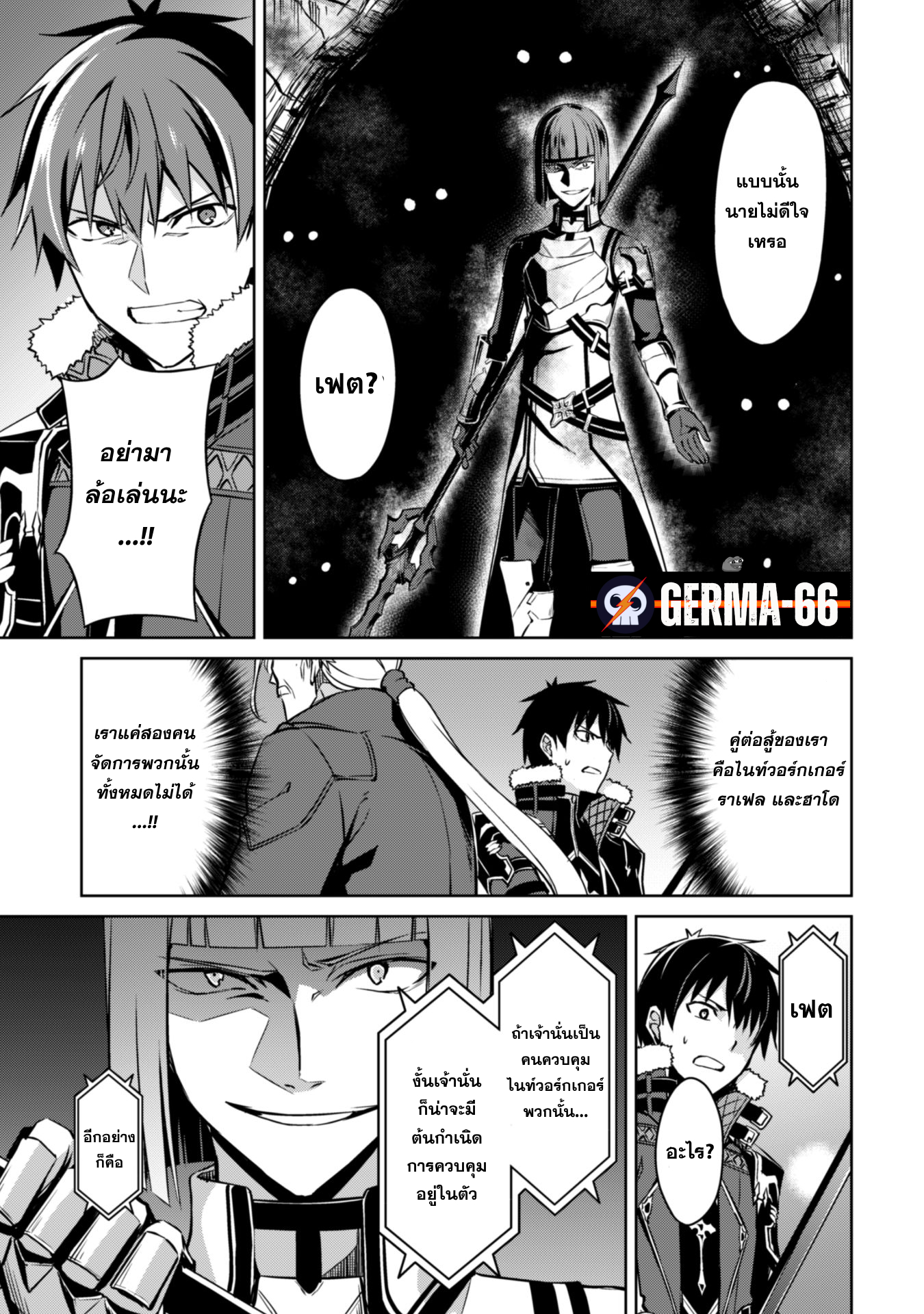 Berserk of Gluttony 34 (29)