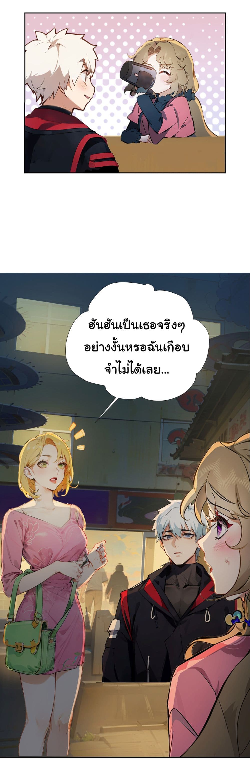 Dragon King Order เธ•เธญเธเธ—เธตเน 40 (9)