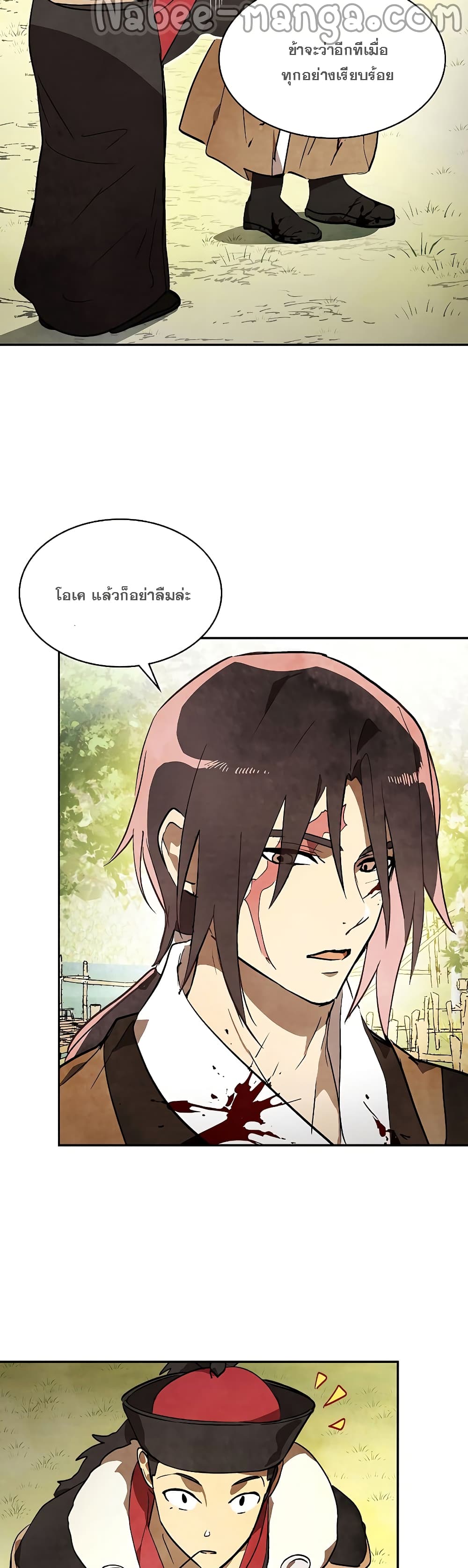 Chronicles Of The Martial God’s Return ตอนที่ 19 (42)