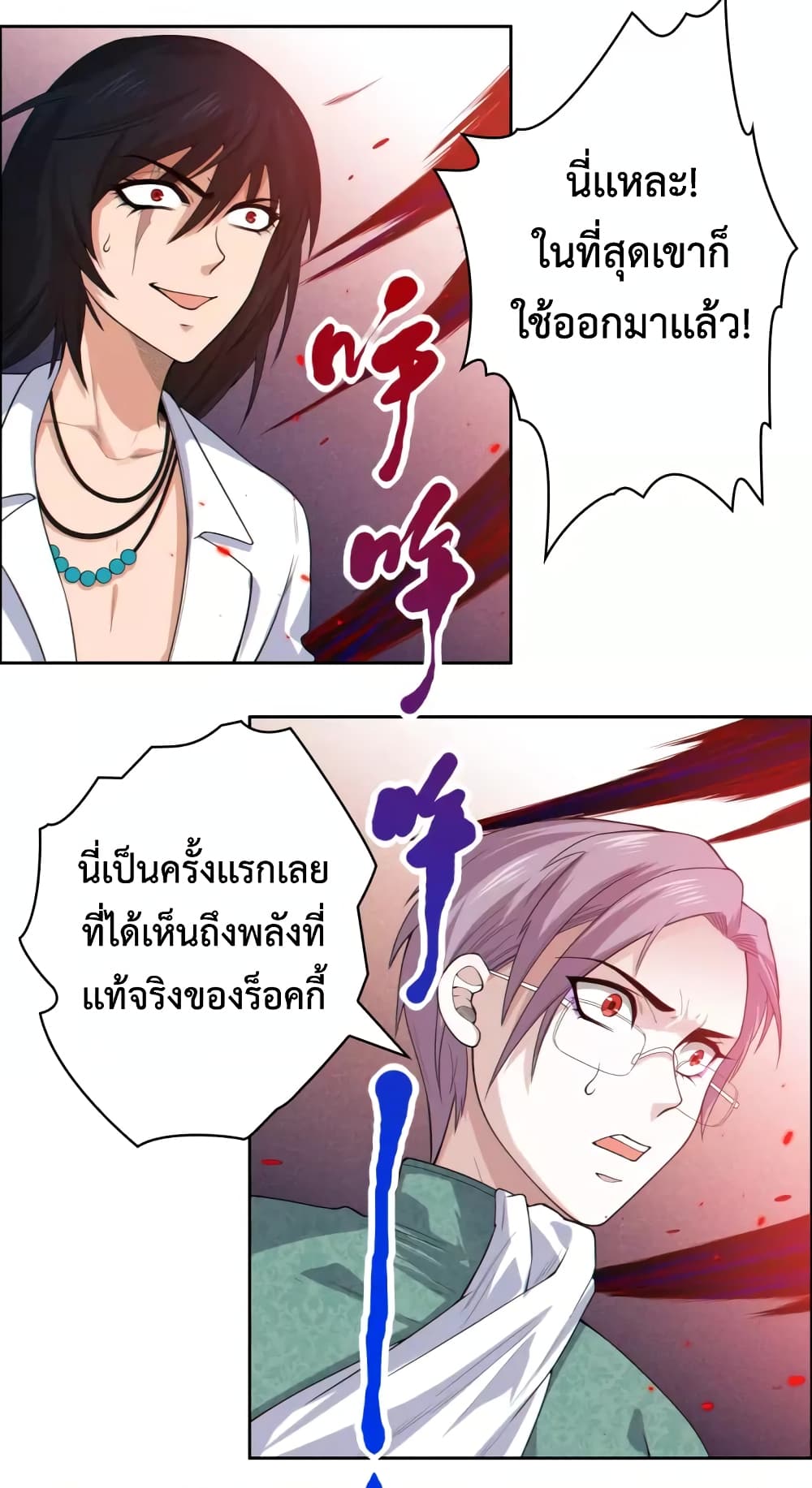 ULTIMATE SOLDIER เธ•เธญเธเธ—เธตเน 60 (8)